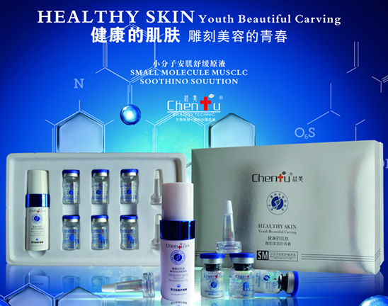 祛斑祛痘 祛斑祛痘