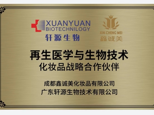 成都鑫誠(chéng)美榮譽(yù)資質(zhì)。