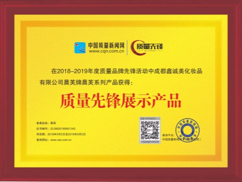 成都鑫誠(chéng)美榮譽(yù)資質(zhì)。