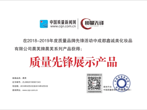 成都鑫誠(chéng)美榮譽(yù)資質(zhì)。