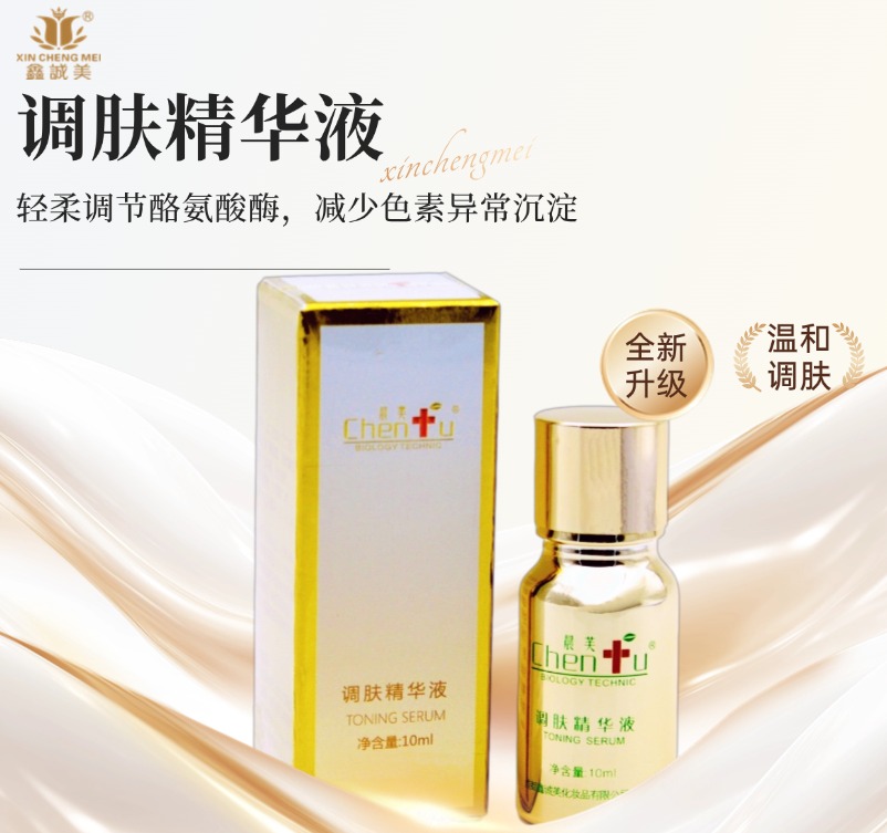 服務(wù)提供|成都鑫誠美化妝品有限公司