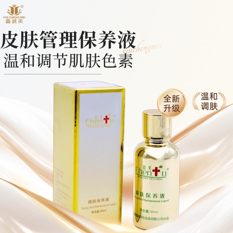 服務(wù)提供|成都鑫誠美化妝品有限公司