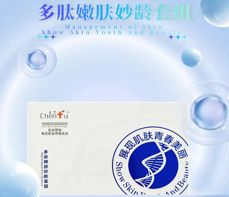 晨芙多肽嫩膚妙齡套組 晨芙多肽嫩膚妙齡套組