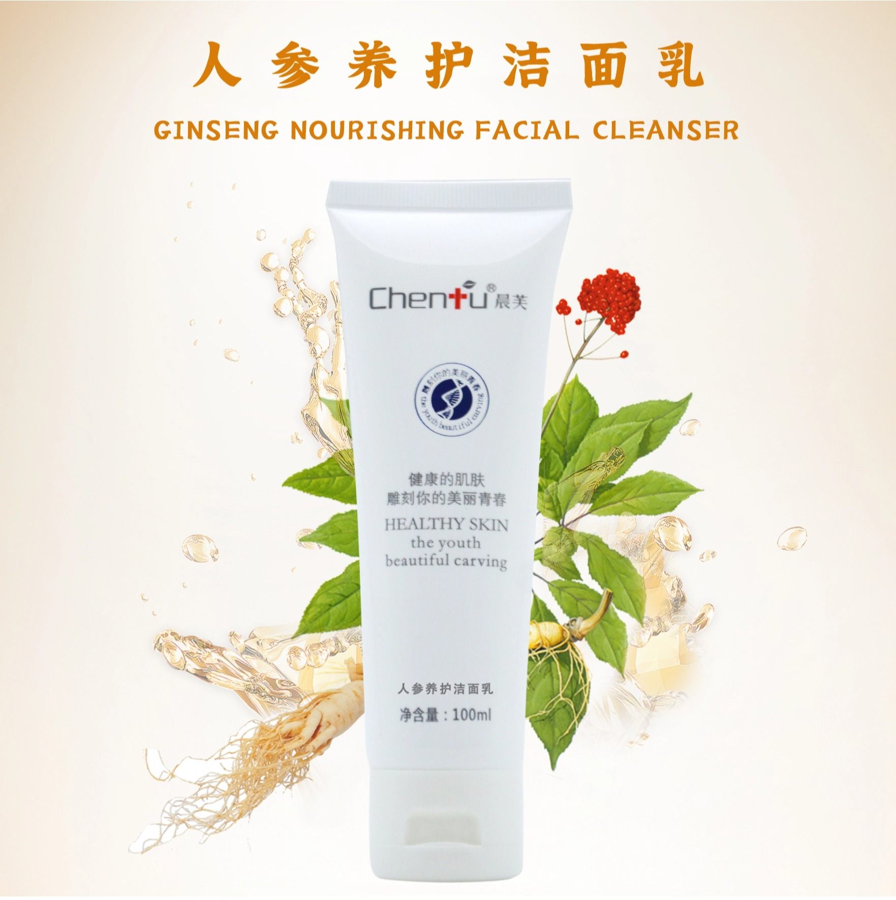 服務(wù)提供|成都鑫誠美化妝品有限公司