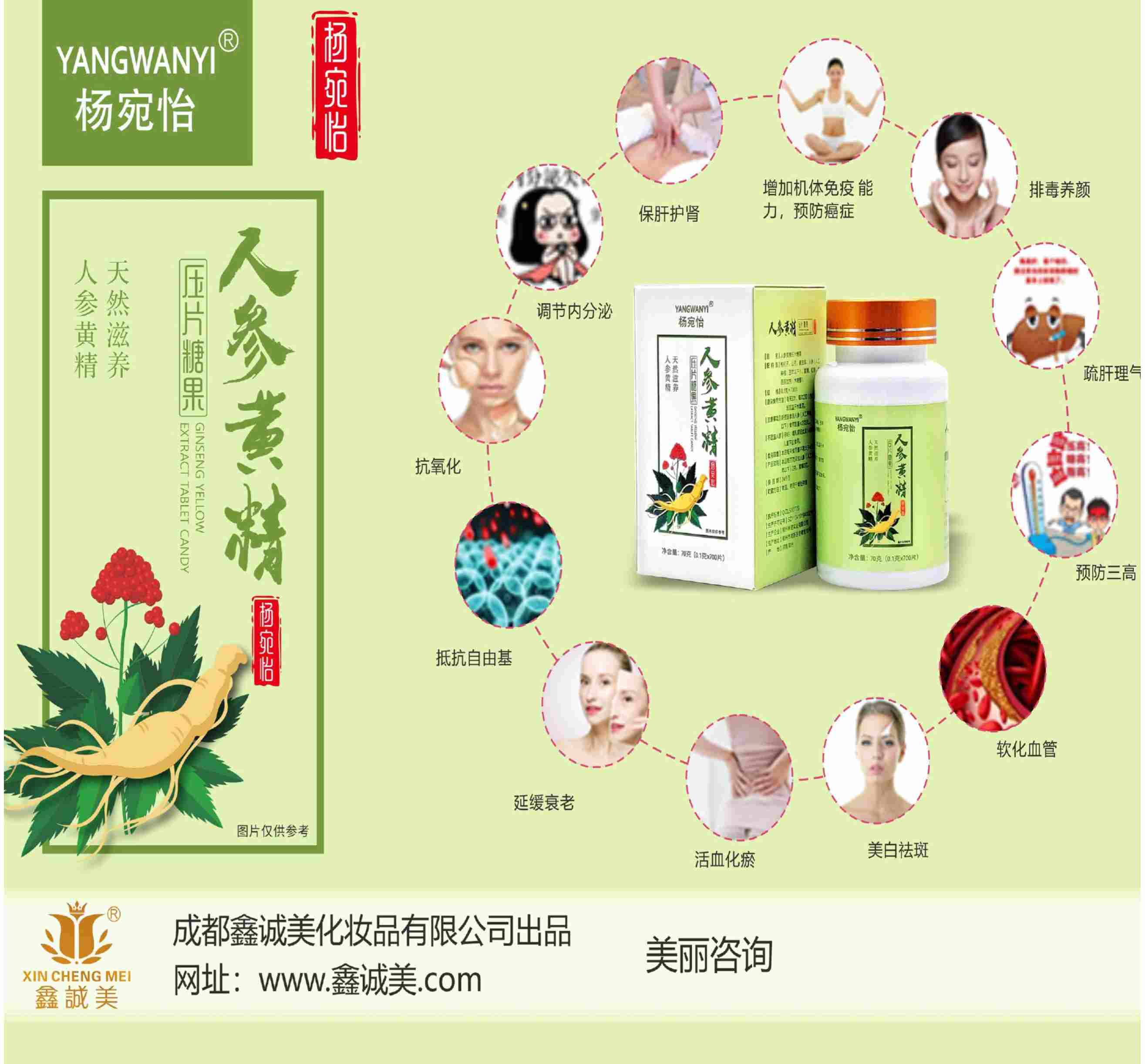 服務(wù)提供|成都鑫誠美化妝品有限公司